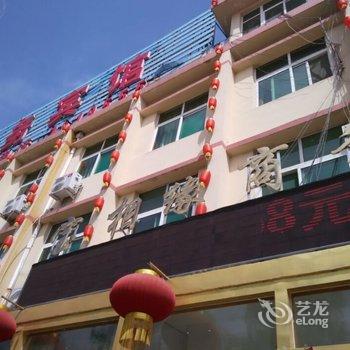 山东济宁汶上宝相缘商务宾馆酒店提供图片