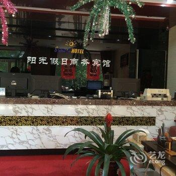 武城阳光假日商务宾馆酒店提供图片