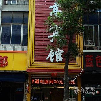 淄川纪高宾馆酒店提供图片