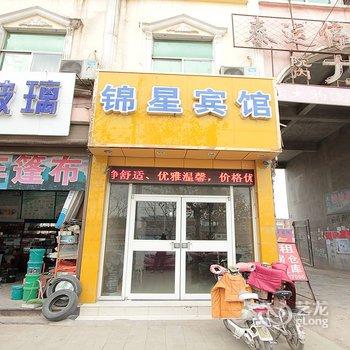 鄄城锦星商务宾馆酒店提供图片