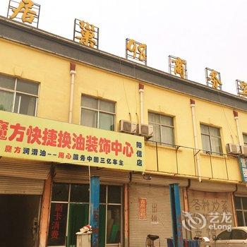 阳信居巢98商务宾馆酒店提供图片