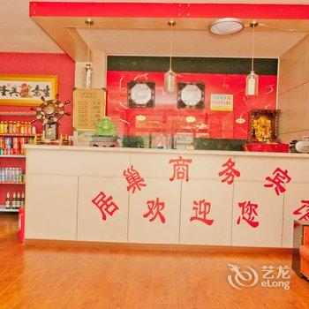 阳信居巢98商务宾馆酒店提供图片