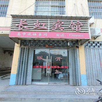 梁山长虹宾馆酒店提供图片