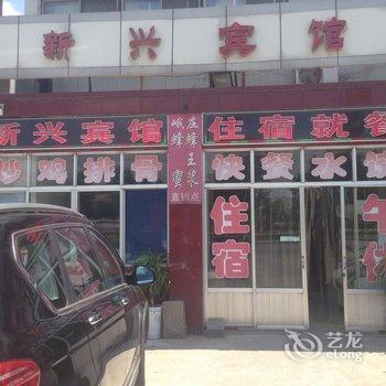 淄博新兴宾馆酒店提供图片