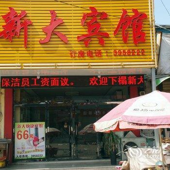 滕州新大宾馆酒店提供图片