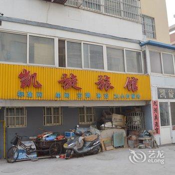 胶州凯旋宾馆酒店提供图片