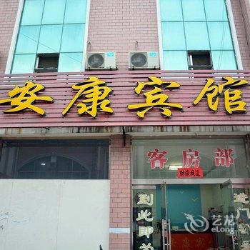 莱芜安康宾馆酒店提供图片