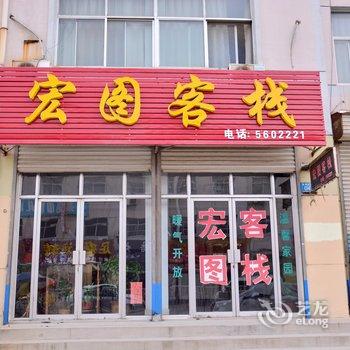 莱芜宏图客栈酒店提供图片