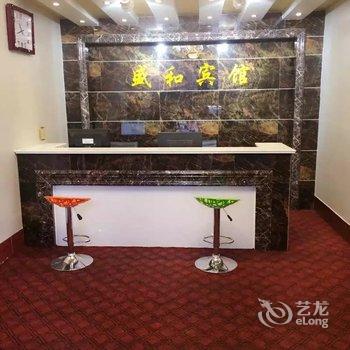 莱阳盛和宾馆酒店提供图片