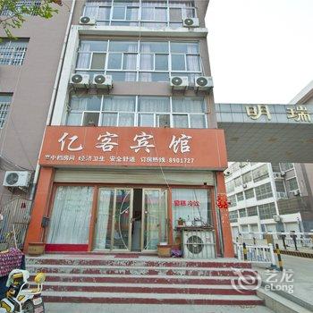 费县亿客宾馆酒店提供图片