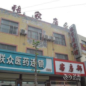 郓城张家店宾馆(唐塔)酒店提供图片