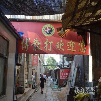 郓城物资宾馆酒店提供图片