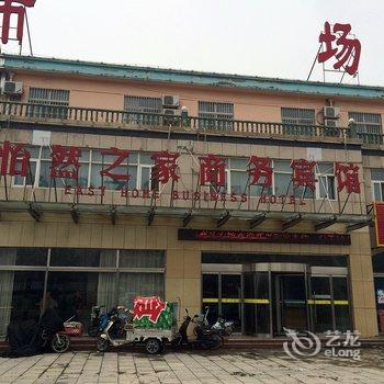 金乡怡然之家商务宾馆酒店提供图片