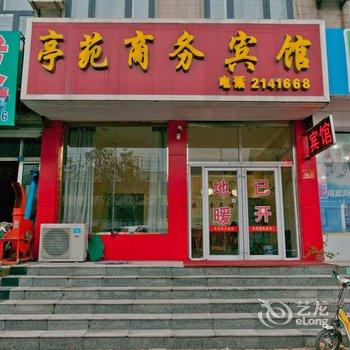 阳信亭苑商务宾馆酒店提供图片