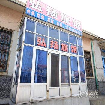 蓬莱弘扬旅馆酒店提供图片