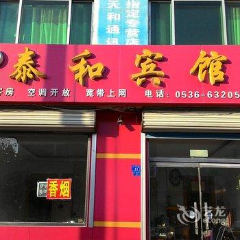 诸城馨泰和宾馆酒店提供图片