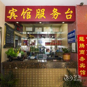 高密龙腾商务宾馆酒店提供图片