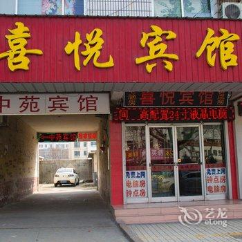 高密喜悦宾馆酒店提供图片