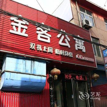 临汾金客公寓