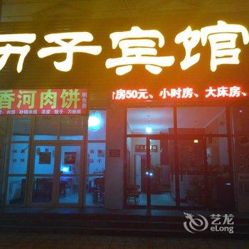 燕郊历子宾馆酒店提供图片