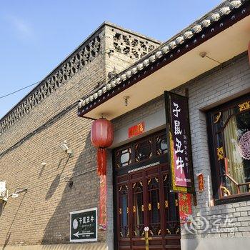 废弃平遥天宝客栈酒店提供图片