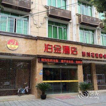 绵阳安县泊金酒店酒店提供图片