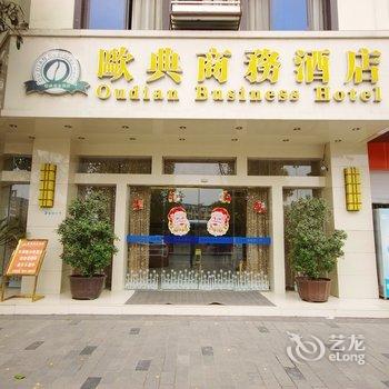 遂宁欧典酒店酒店提供图片