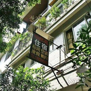 青城山怡然苑酒店提供图片