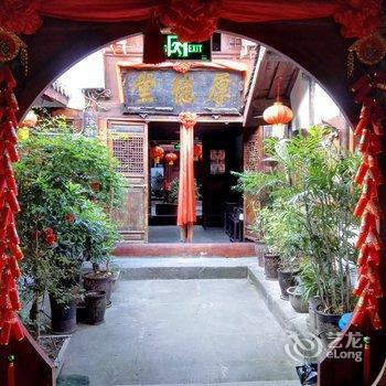 阆中三鼎源古院酒店提供图片