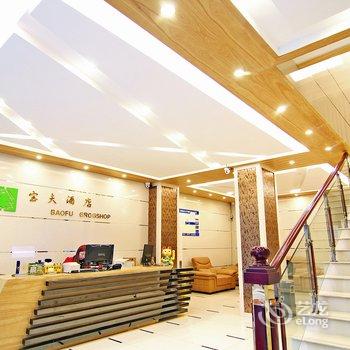 武隆宝夫酒店酒店提供图片