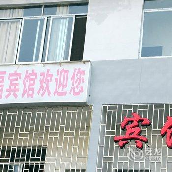 桂林建福宾馆