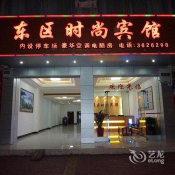 大新东区时尚宾馆(崇左)酒店提供图片