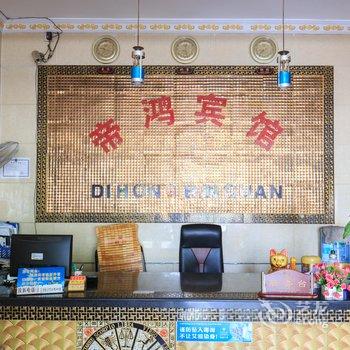 柳州帝鸿宾馆酒店提供图片