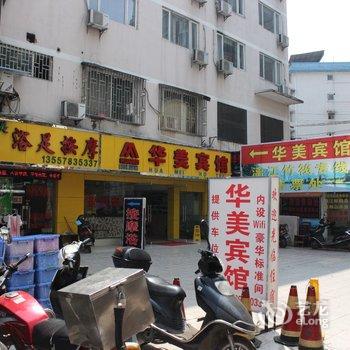 桂林华美宾馆酒店提供图片