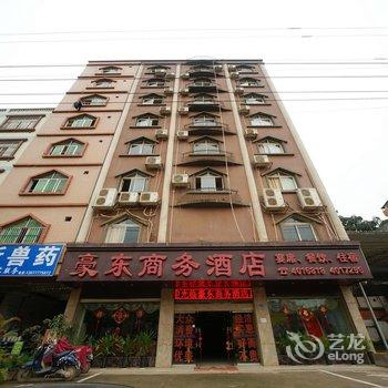 南宁豪东商务酒店酒店提供图片