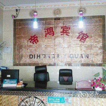柳州帝鸿宾馆酒店提供图片