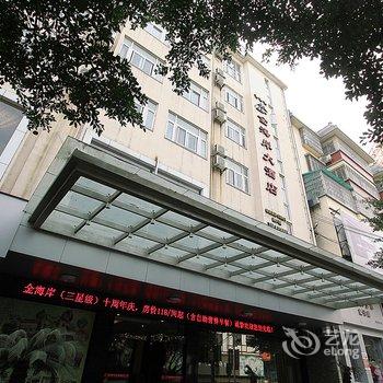 永福金海岸大酒店酒店提供图片