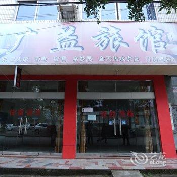 钦州广益旅馆酒店提供图片