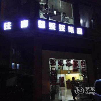 海口金之鹏宾馆酒店提供图片