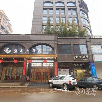 湘阴兰花大酒店酒店提供图片