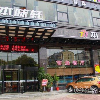 岳阳正源大酒店酒店提供图片