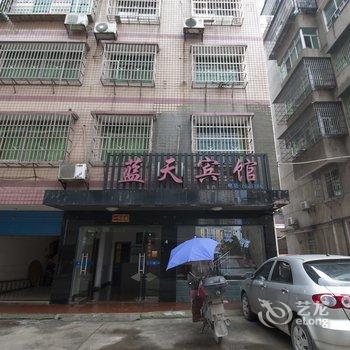 株洲蓝天宾馆酒店提供图片