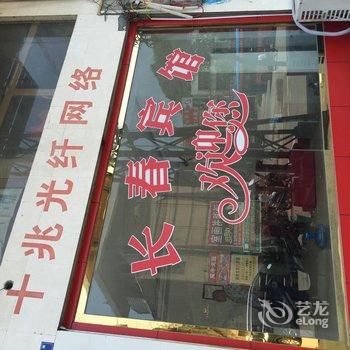 江永县长春宾馆酒店提供图片