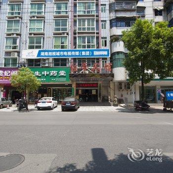 湘潭佳帝连锁酒店酒店提供图片