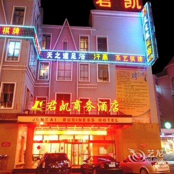 益阳朝阳君凯商务酒店酒店提供图片