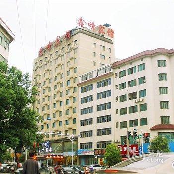 娄底鑫峰宾馆(新科街店)酒店提供图片