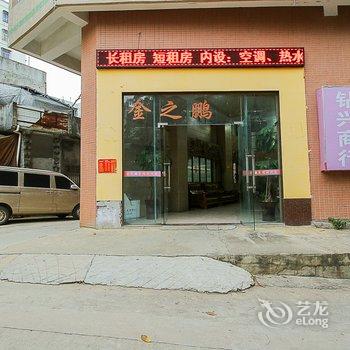 海口金之鹏宾馆酒店提供图片