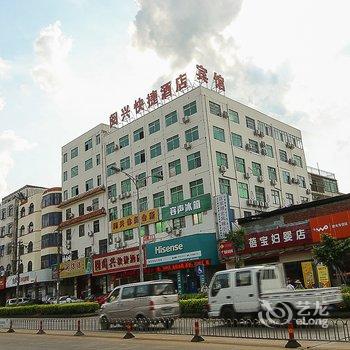 海口阅兴快捷酒店酒店提供图片