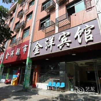 长沙宁乡金洋宾馆酒店提供图片