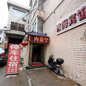 宁乡四海宾馆酒店提供图片